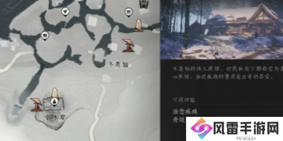 燕云十六声活人医馆位置-燕云十六声活人医馆在哪