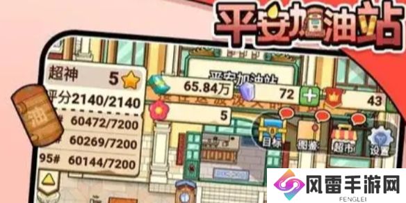 平安加油站精致加油机解锁方法-平安加油站精致加油机怎么解锁