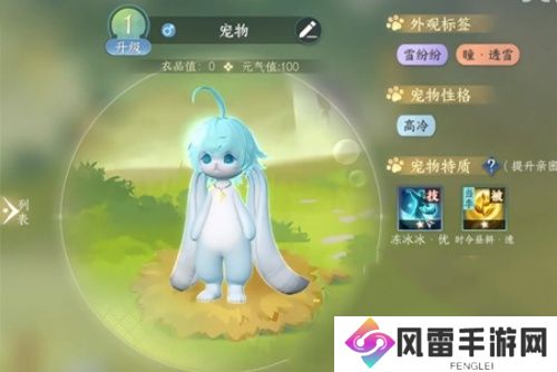 逆水寒超大福宝宠物怎么获得 超大福宝宠物获得攻略