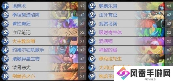 炉石传说蛋猎卡组代码 2024最新版本蛋猎卡组代码推荐