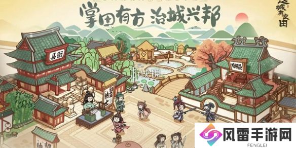 这城有良田陈平安阵容怎么搭配-这城有良田陈平安最强阵容搭配推荐
