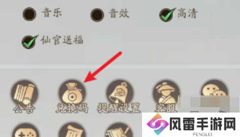 寻道大千11月兑换码大全 最新2024年11月礼包码福利合集