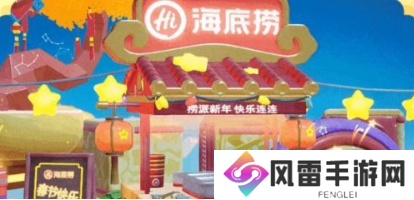 元梦之星海底捞称号怎么获得 海底捞快乐说嗨嗨称号获取攻略