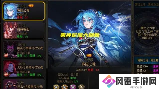 dnf雾神尼贴膜更换顺序 雾神尼贴膜更换选择推荐