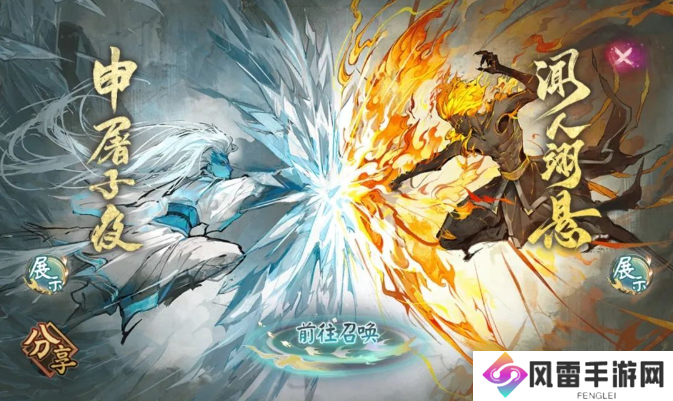 阴阳师联动式神申屠子夜怎么获取 雾山五行联动ssr申屠子夜获取攻略