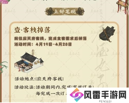 江南百景图墨香飘散作诗趣攻略 墨香飘散作诗趣玩法大全