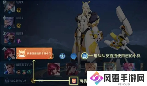 王者荣耀小兵皮肤怎么共享给队友 小兵皮肤共享方法及规则介绍