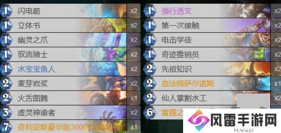 炉石传说法强萨卡组2024最新是什么 炉石传说法强萨卡组代码一览