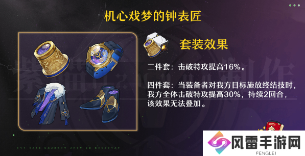 崩坏星穹铁道同谐主角遗器词条怎么选择 同谐主角遗器词条搭配攻略