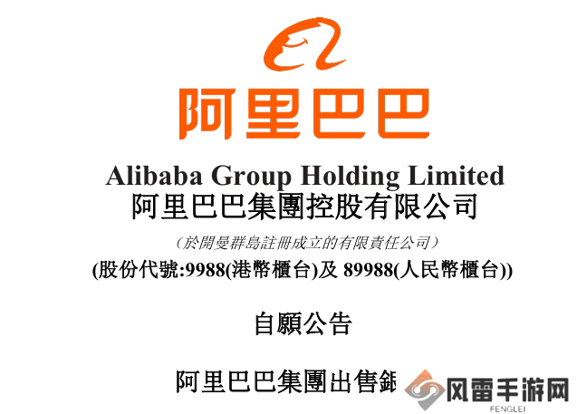 阿里10亿美元出售银泰，雅戈尔接棒，时尚版图如何布局？