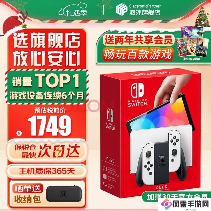 任天堂Switch 2设计曝光：无边框屏幕引热议，真相究竟如何？
