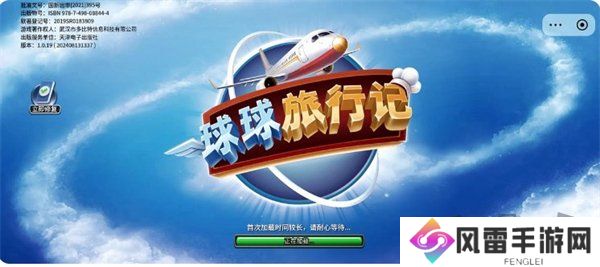 球球旅行记兑换码2024最新有哪些 球球旅行记兑换码100000钻石免费领取