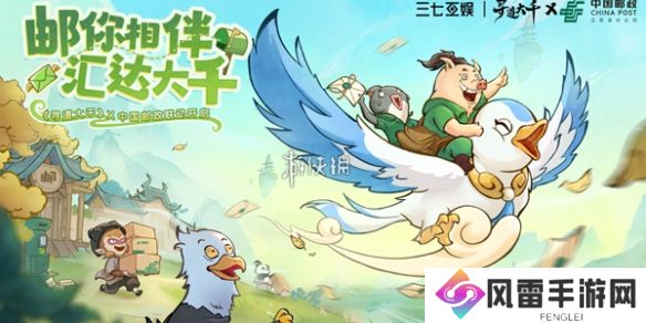 寻道大千邮政速递活动怎么玩-寻道大千邮政速递活动玩法介绍