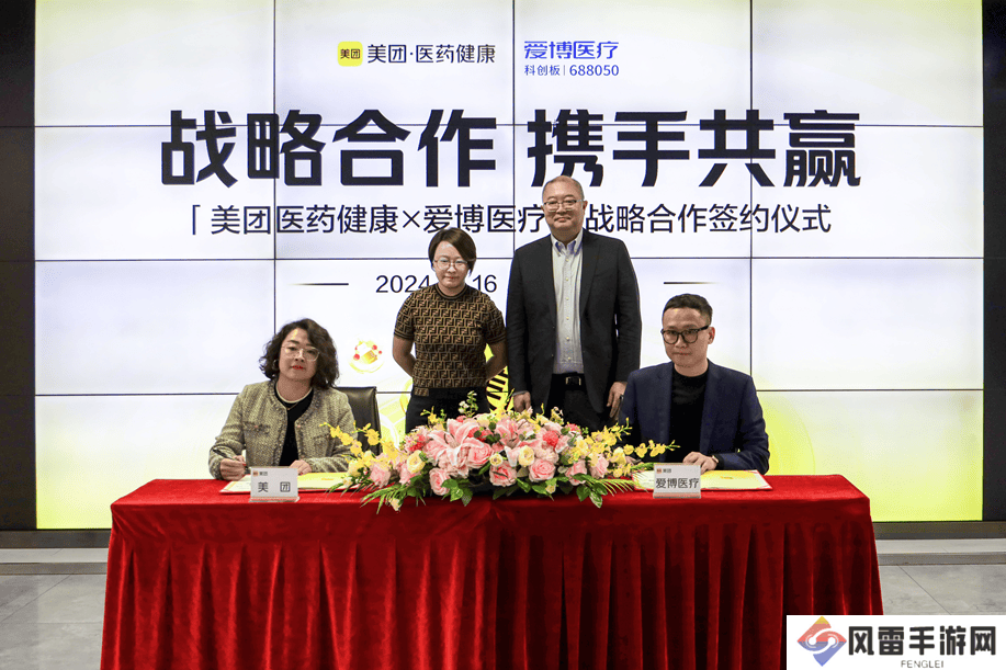 爱博医疗携手美团医药健康，打造全国首例24小时隐形眼镜智慧购物新体验