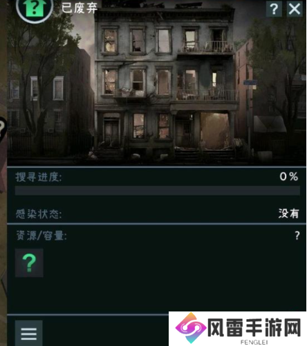 无感染区怎么拆除建筑物 建筑拆除方法攻略