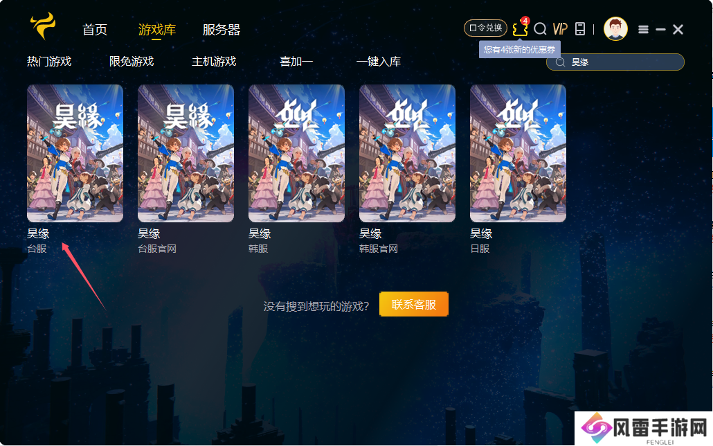 昊缘台服韩服PC游戏客户端下载慢？不会下载？详细教程在这里