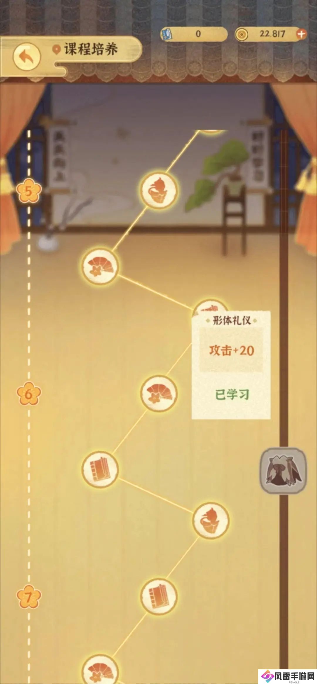 某某朝的女子乐坊学员实力提升技巧分享