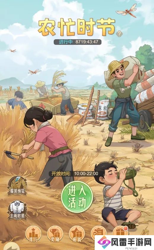 时光杂货店农忙时节活动玩法攻略