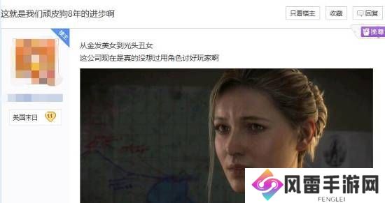 《星际：异端先知》争议升级，顽皮狗新作女主形象颠覆玩家想象？