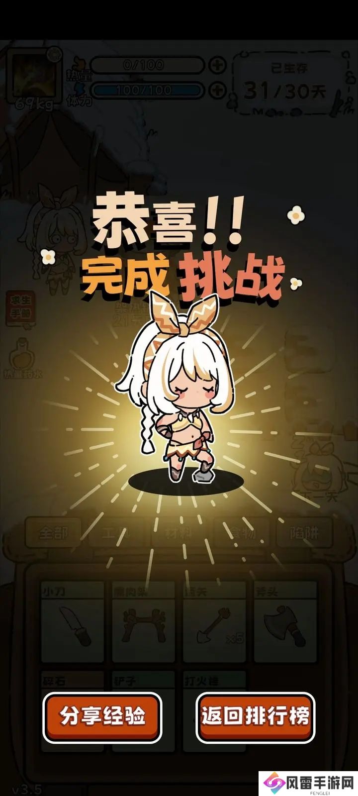荒野求生模拟器通关流派推荐