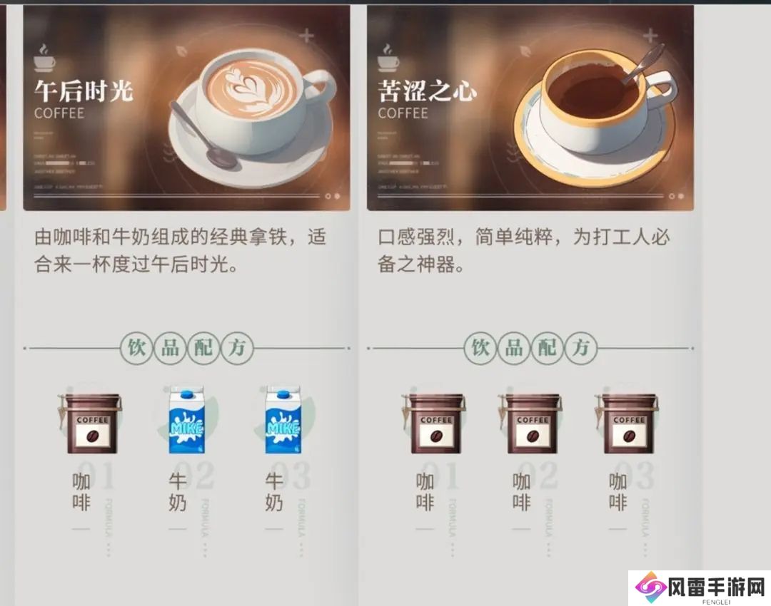 归龙潮珍闻杯中留奶茶配方大全