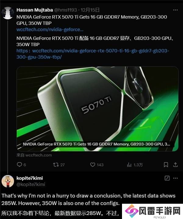 RTX 5070 Ti功耗曝光：或降至285W，RTX 50系显卡功耗有所调整