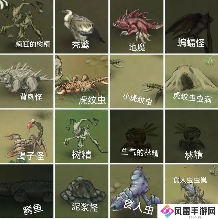封魔大陆第一章怪物掉落图鉴