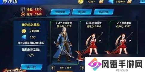 疾风剑魂竞技场怎么样-竞技场介绍