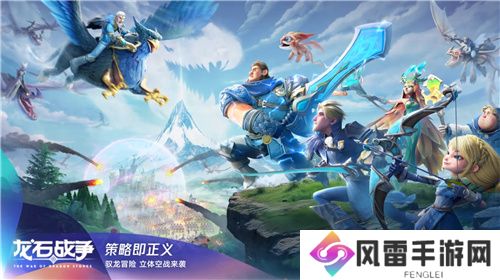 首款沙盘塔防策略手游《龙石战争》开启付费测试，SLG算是被它玩明白了！