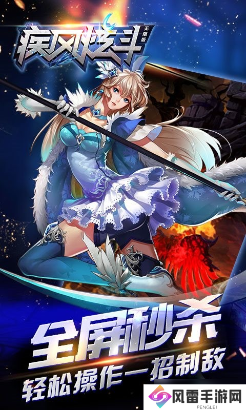 疾风剑魂服装怎么获取-服装获取方法