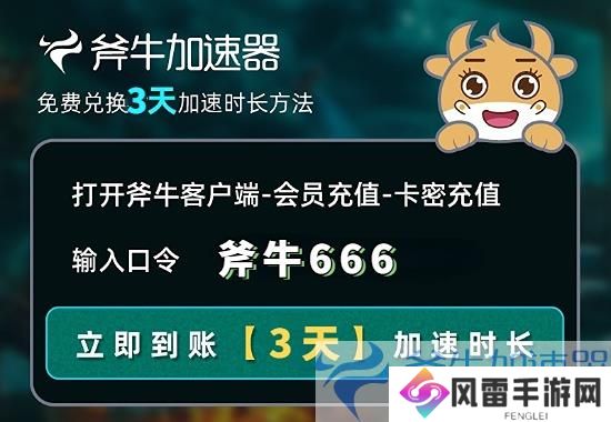 斧牛666  3天 (1).jpg