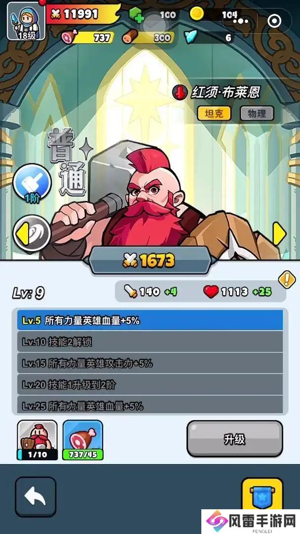 百炼英雄红须布莱恩值得培养吗​