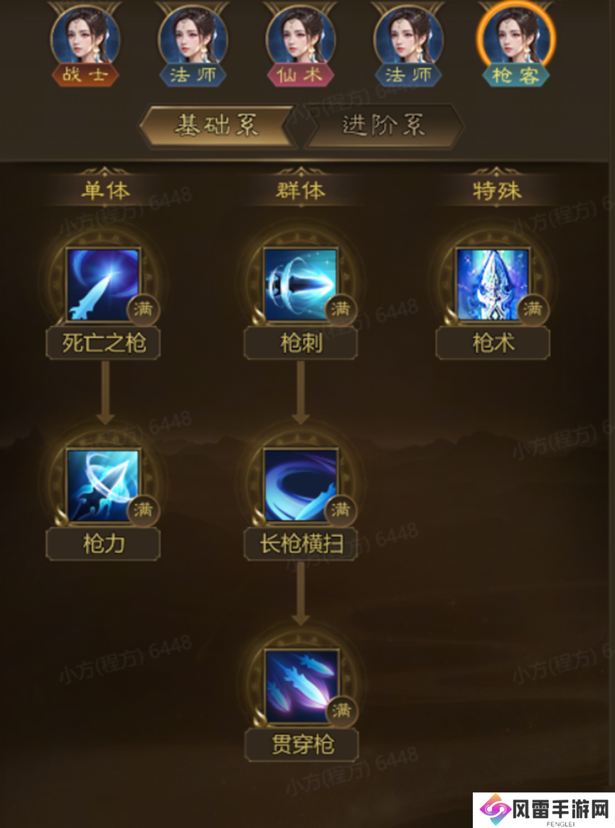 王者征途仙术职业是什么-职业介绍