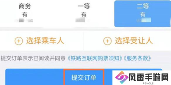 12306怎么取消订单-12306取消订单方法