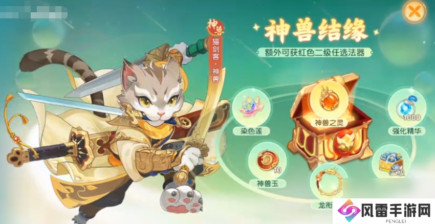 离火之境宠物系统介绍