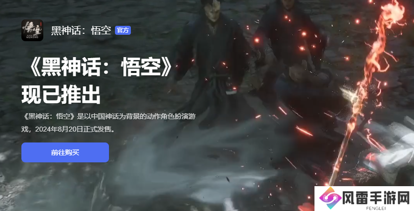  《黑神话：悟空》游戏常见问题解答及优化指南