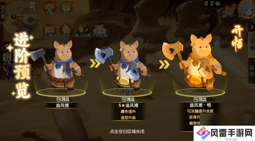 离火之境宠物系统介绍