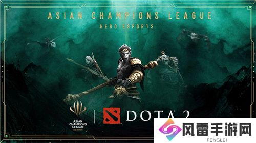 亚洲首个国际综合性电子竞技赛事ACL重磅官宣 Dota2成为首个亮相项目