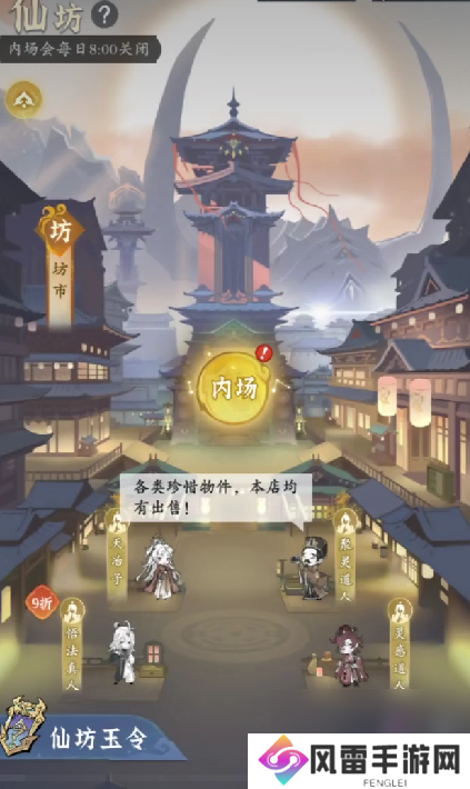 问剑长生修士第一阶段打法攻略