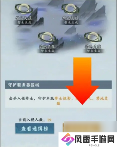 问剑长生星海禁地怎么玩