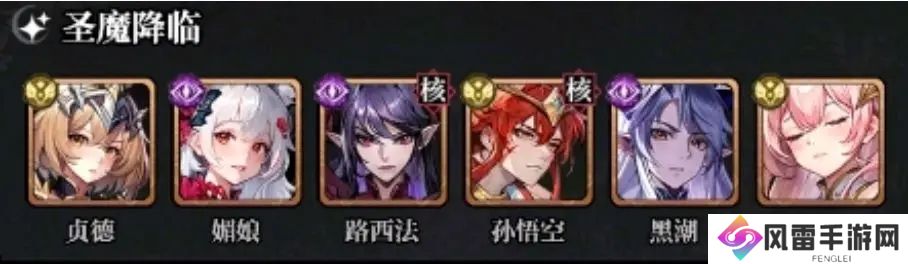 永暮幻想圣魔阵容搭配推荐
