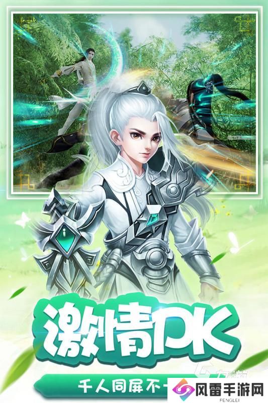 2024高人气仙剑手游排行前五 必玩的仙剑手游合集汇总