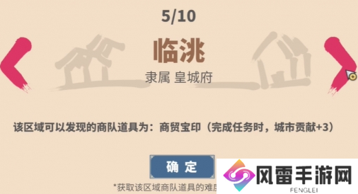 四海一商玩家原始出生地选择强烈推荐