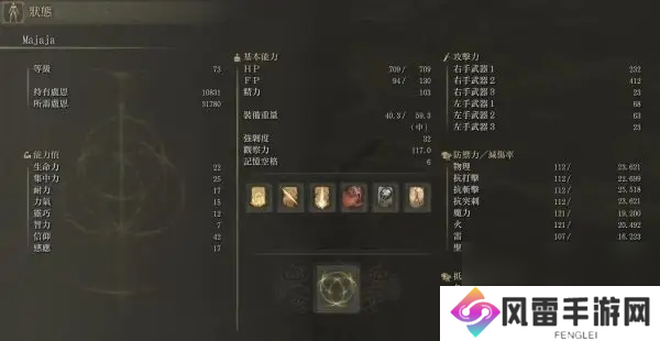 艾尔登法环如何增加装备爆率？艾尔登法环内容分享