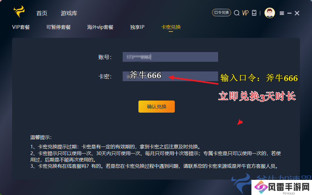 斧牛666.png