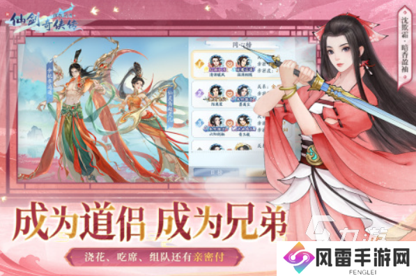 热门的仙剑奇侠传游戏推荐 2024经典的仙剑游戏下载大全