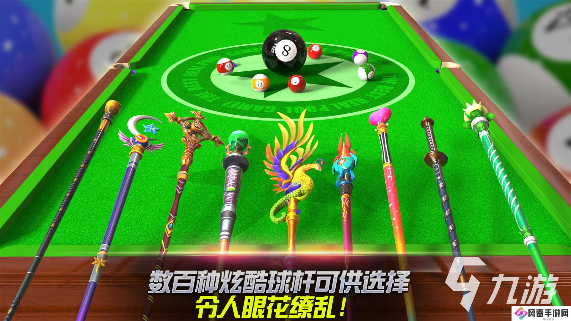 2024好玩的超真实台球游戏是哪些 热门的台球游戏下载合集
