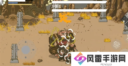 黑神话像素版第2章沙国父子打法详细说明