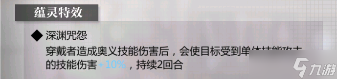 灵魂潮汐【汐语言梳理】伤害加成梳理（试图水贴）
