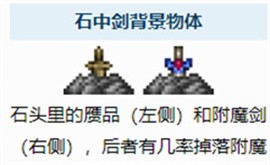 泰拉瑞亚泰拉魔刃获取教程